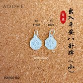 Eight Trigrams Charm (S) S999 / Pendant 999足银八卦吊坠 (S)