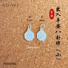 Eight Trigrams Charm (S) S999 / Pendant 999足银八卦吊坠 (S)