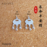 Longevity Lock Charm / Pendant S999 / 999足银小长命锁吊坠