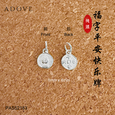 Blessing "Fu" Charm / Pendant S925 / 925纯银福字平安快乐牌吊坠