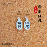 Fortune & Blessing Charm / Pendant S999 / 999足银招财纳福吊坠