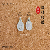 Oval Fu & Cai Charm / Pendant S999 / 999足银椭圆招财纳福吊坠