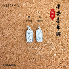 Ping An & Xi Le Charm / Pendant S925 / 925纯银平安喜乐牌吊坠