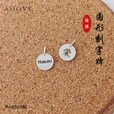 【FREE Engraving】 Mini Pendant 10mm