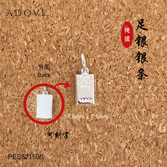 Engravable Silver Bar Charm / Pendant S999 / 999足银银条吊坠