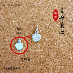 Luna Heart Charm / Pendant S925 / 925 纯银贝母爱心吊坠