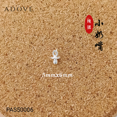 Pacifier Charm / Pendant S925 / 925 纯银奶嘴吊坠