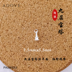 Nine Level Pagoda Charm / Pendant S925 / 925 纯银九层宝塔吊坠