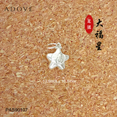 Blessed Star (L) Charm / Pendant S999 / 999足银福星(L)吊坠