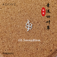Lucky Clover Charm / Pendant S925 / 925 纯银幸运四叶草吊坠