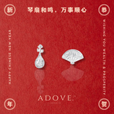 Traditional Fan & Pipa Studs Earring