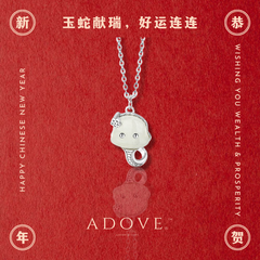 S925 "He Tian Jade" Flower Snake Necklace