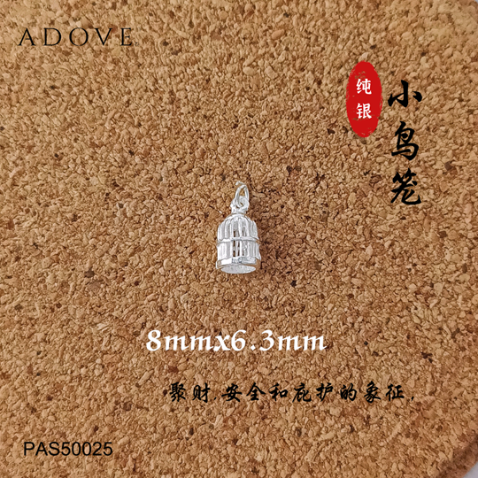 Bird Cage Charm / Pendant S925 / 925 纯银小鸟笼吊坠