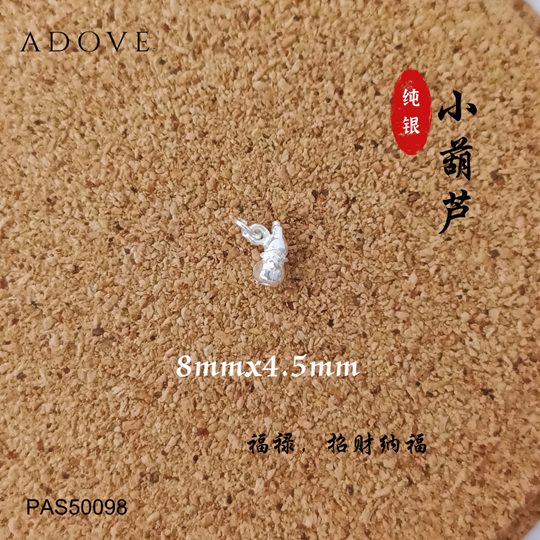 Hu Lu Charm / Pendant S925 / 925 纯银小葫芦吊坠