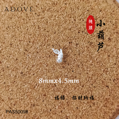 Hu Lu Charm / Pendant S925 / 925 纯银小葫芦吊坠